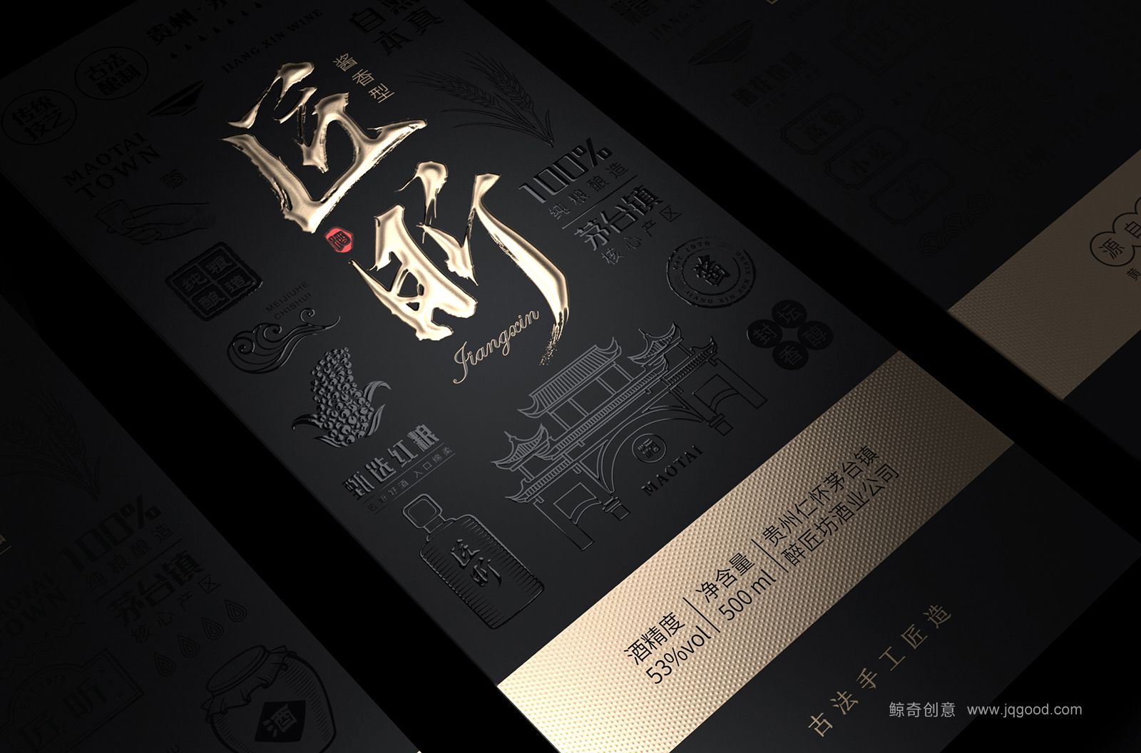 醬香型白酒包裝盒設(shè)計